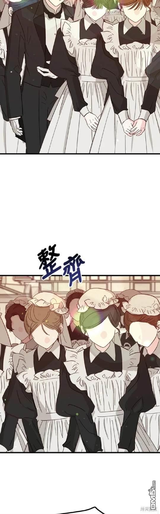  我的哥哥很危險 - 第33話 - 3