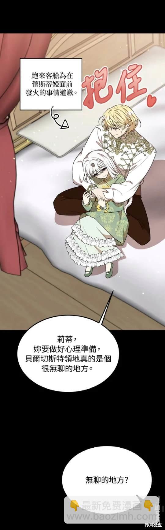  我的哥哥很危險 - 第33話 - 7