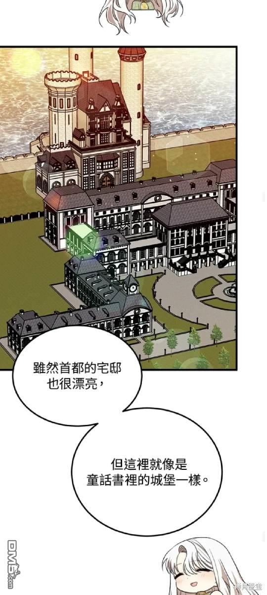 我的哥哥很危險 - 第33話 - 3