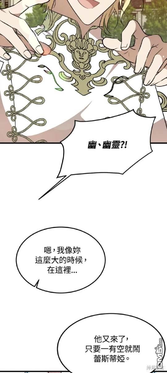  我的哥哥很危險 - 第33話 - 1