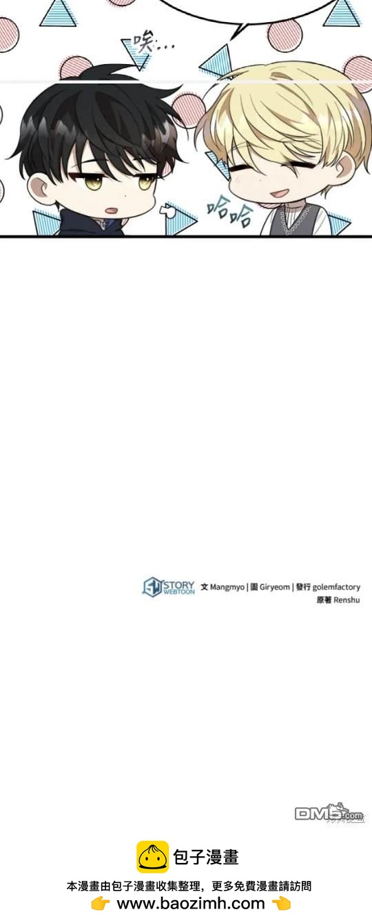  我的哥哥很危險 - 第33話 - 2
