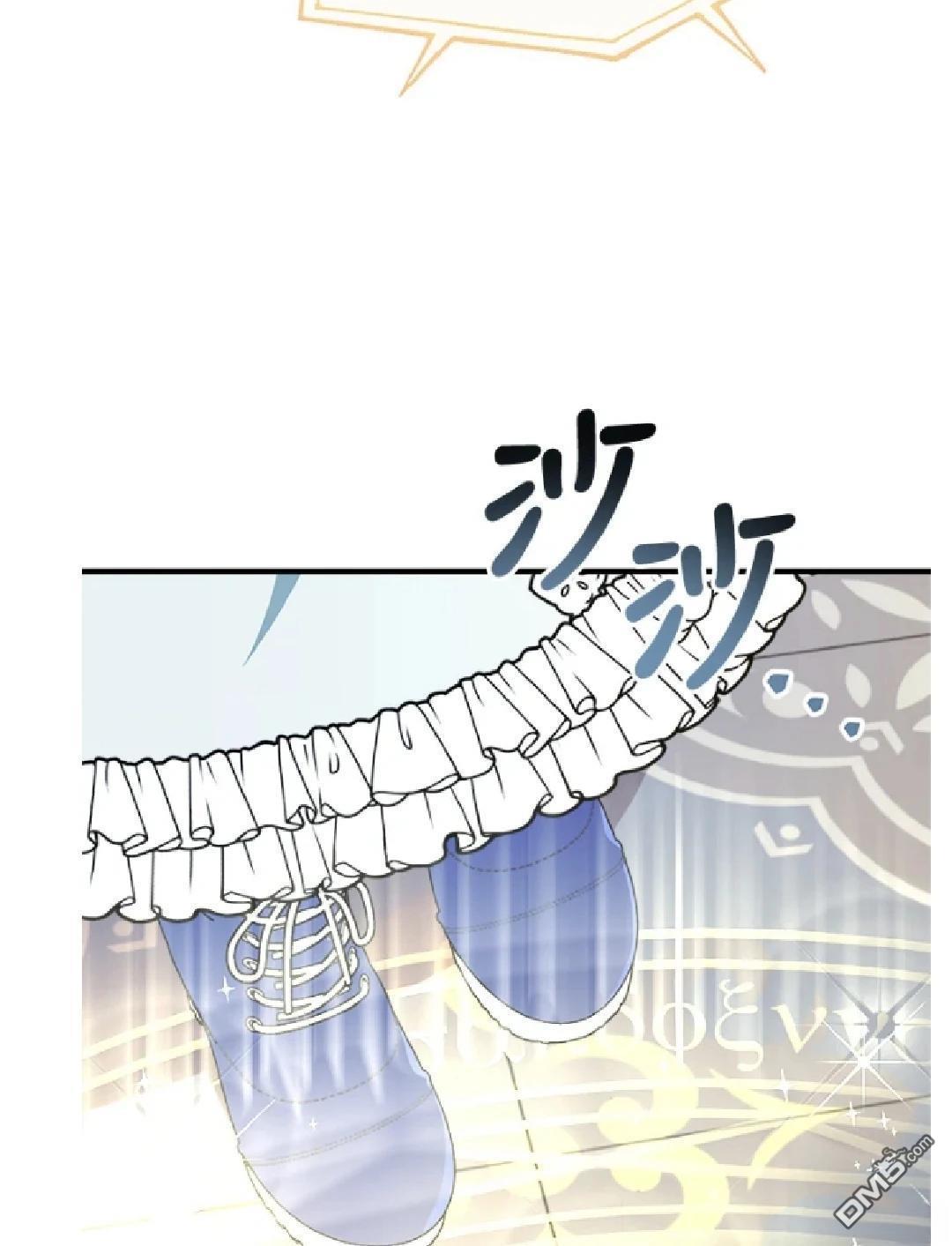  我的哥哥很危險 - 第44話 - 3
