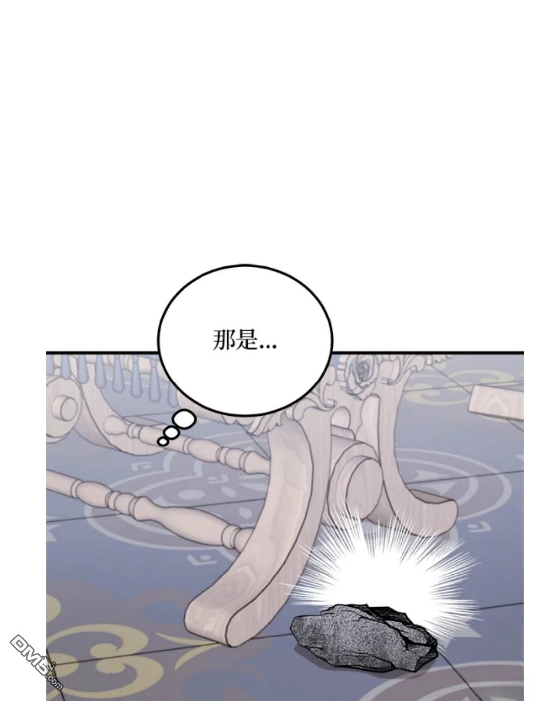  我的哥哥很危險 - 第44話 - 8