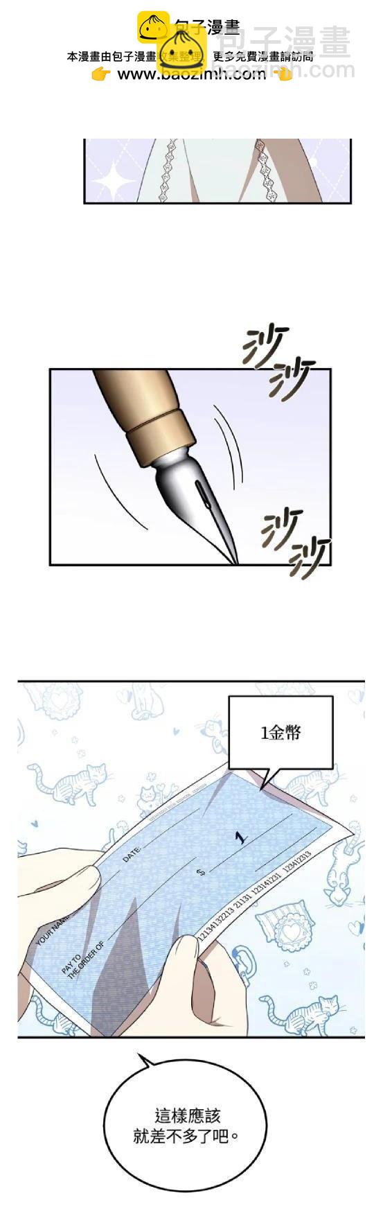  我的哥哥很危險 - 第47話 - 2