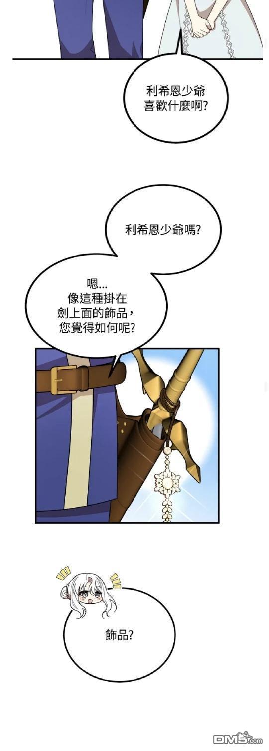  我的哥哥很危險 - 第47話 - 4