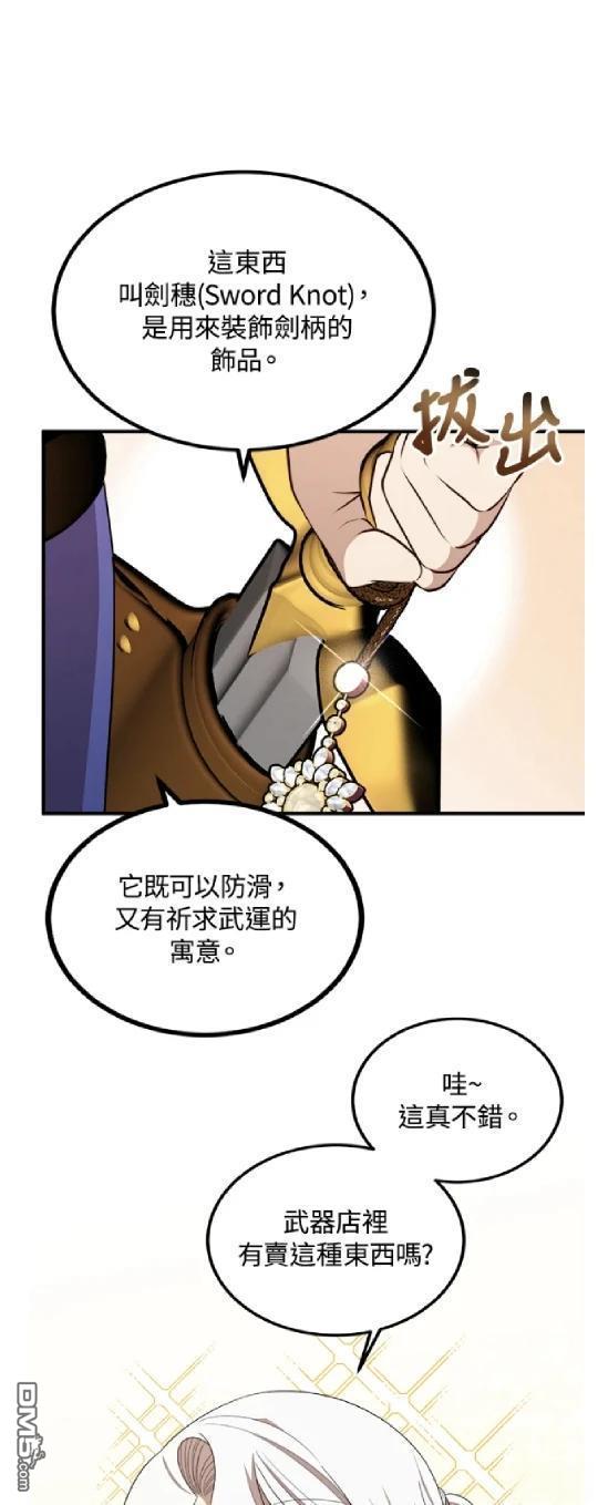  我的哥哥很危險 - 第47話 - 5