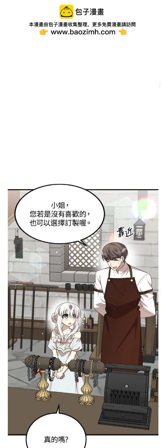  我的哥哥很危險 - 第47話 - 2