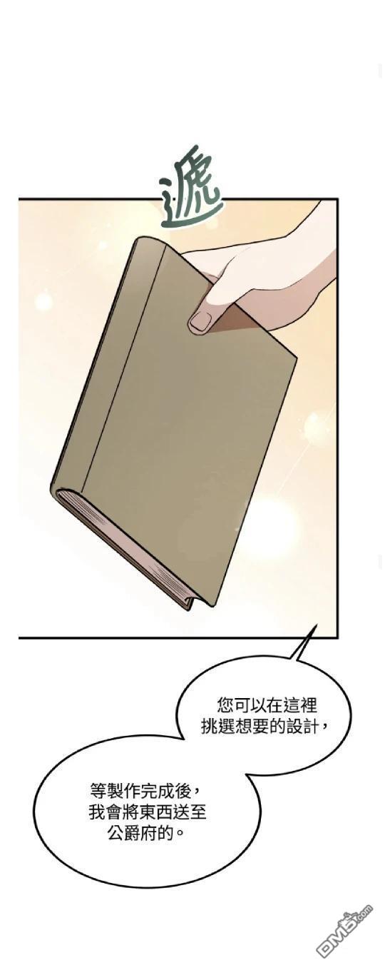  我的哥哥很危險 - 第47話 - 3
