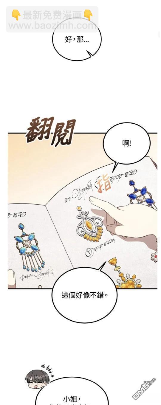  我的哥哥很危險 - 第47話 - 4
