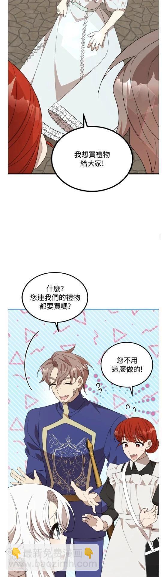 我的哥哥很危險 - 第47話 - 1