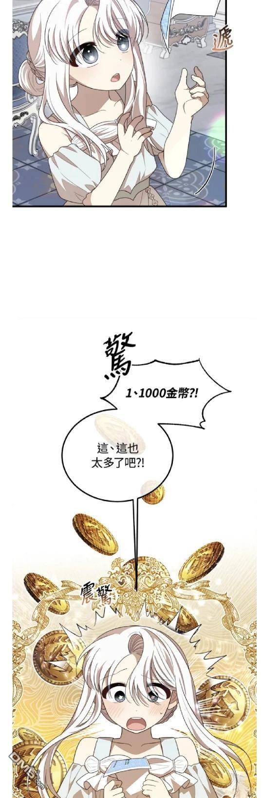  我的哥哥很危險 - 第47話 - 4
