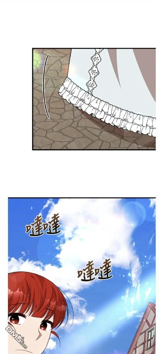  我的哥哥很危險 - 第47話 - 1