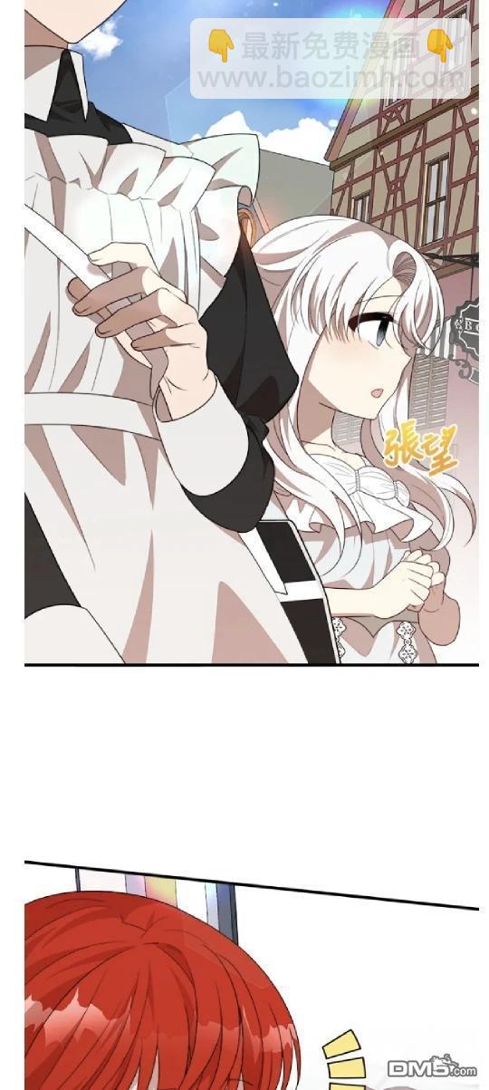  我的哥哥很危險 - 第47話 - 2