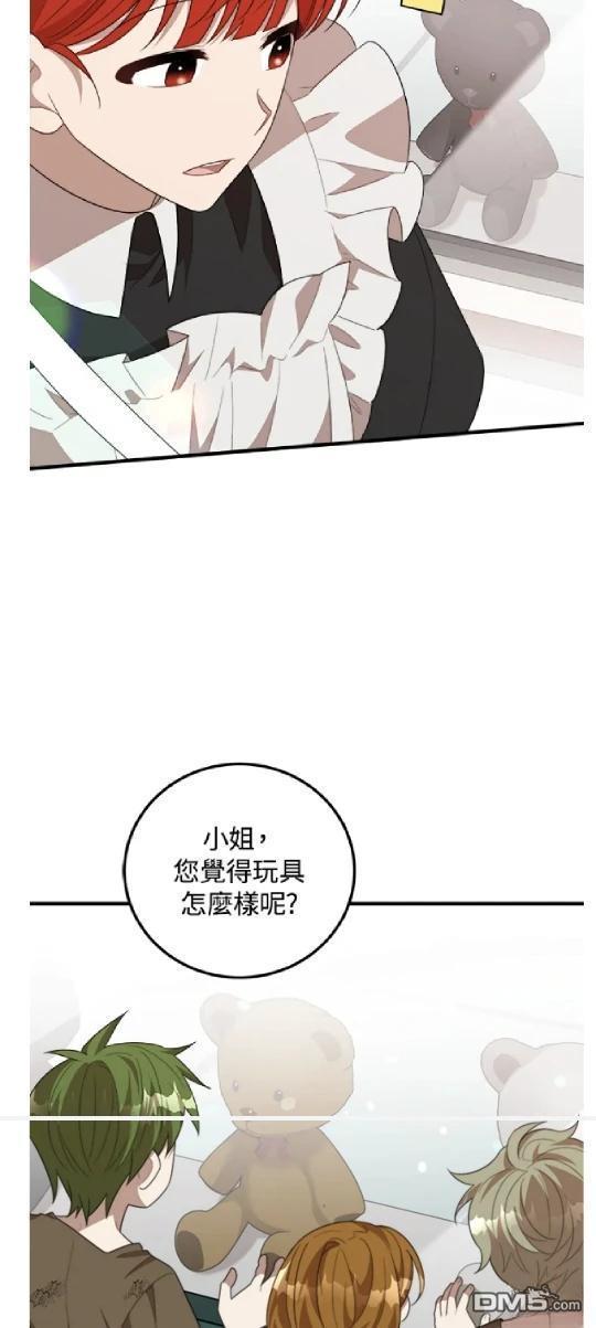  我的哥哥很危險 - 第47話 - 3