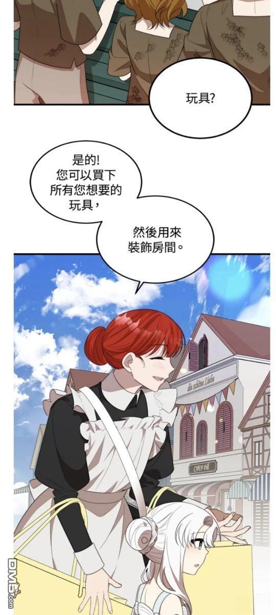  我的哥哥很危險 - 第47話 - 4