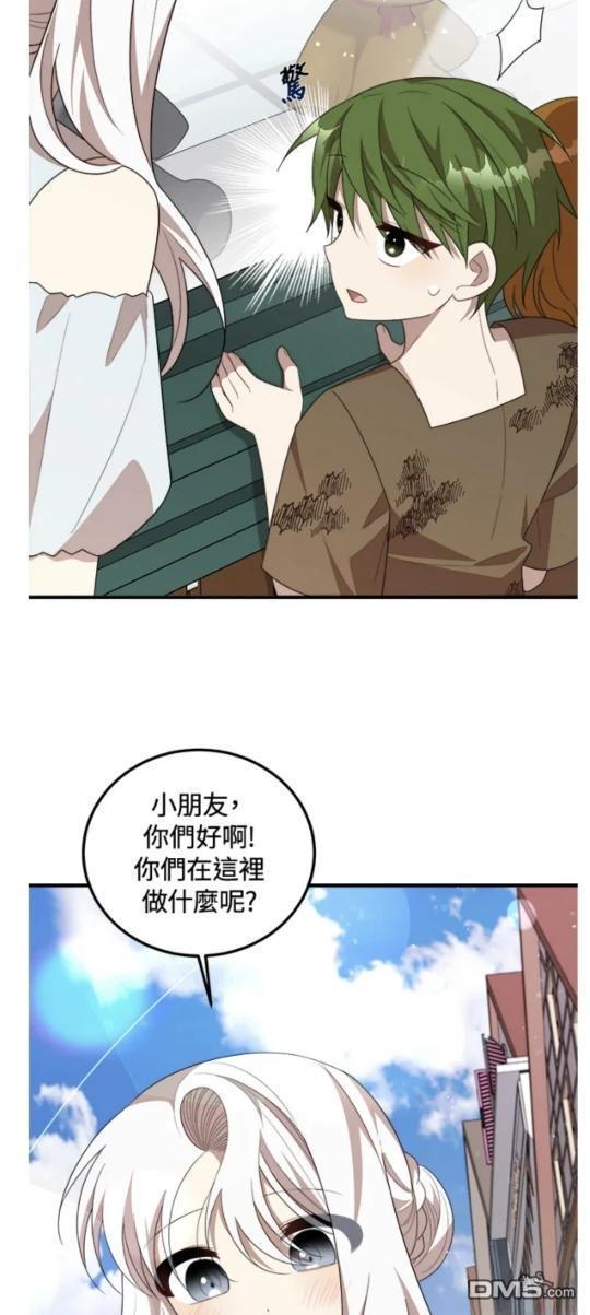  我的哥哥很危險 - 第47話 - 1