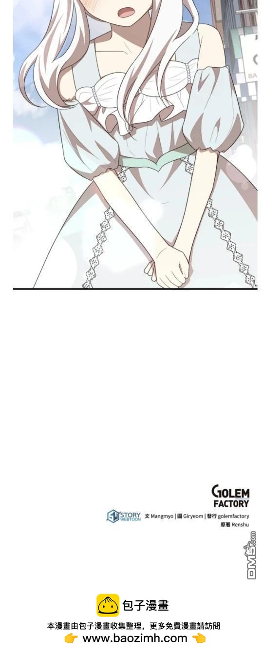  我的哥哥很危險 - 第47話 - 2