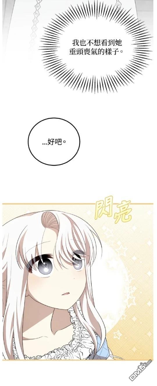  我的哥哥很危險 - 第51話(1/2) - 2