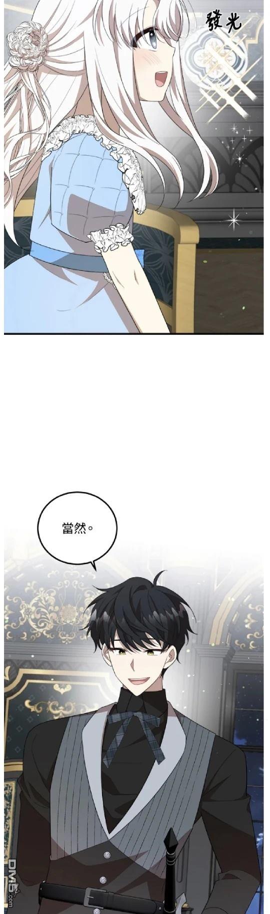  我的哥哥很危險 - 第51話(1/2) - 6