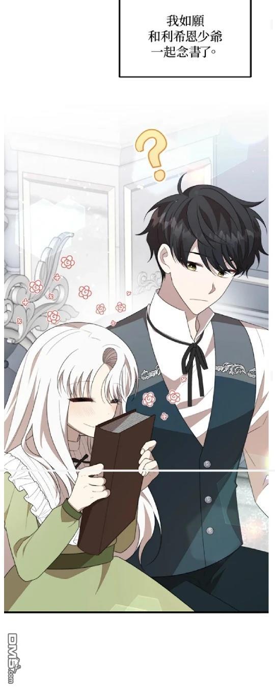  我的哥哥很危險 - 第51話(1/2) - 7