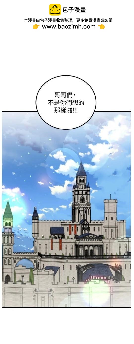  我的哥哥很危險 - 第51話(1/2) - 7