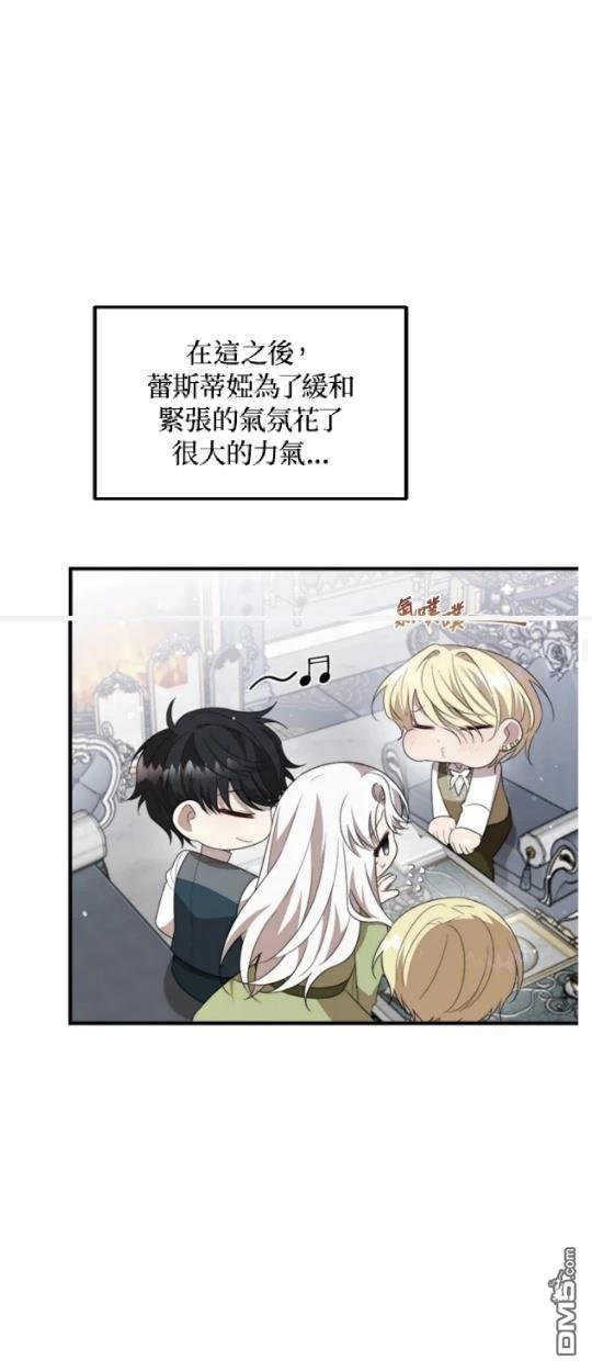  我的哥哥很危險 - 第51話(1/2) - 8