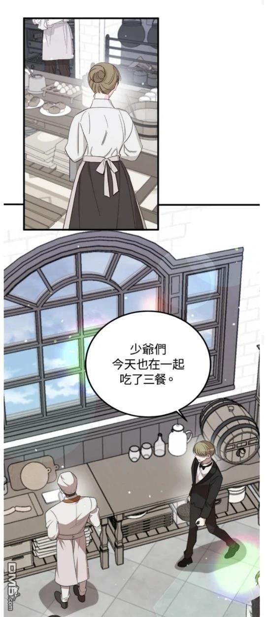  我的哥哥很危險 - 第51話(1/2) - 1