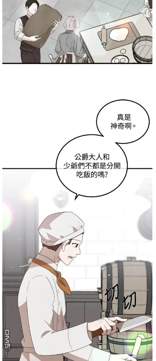  我的哥哥很危險 - 第51話(1/2) - 2