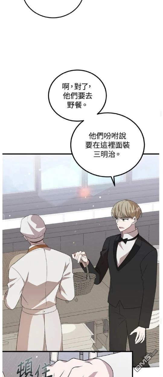  我的哥哥很危險 - 第51話(1/2) - 4