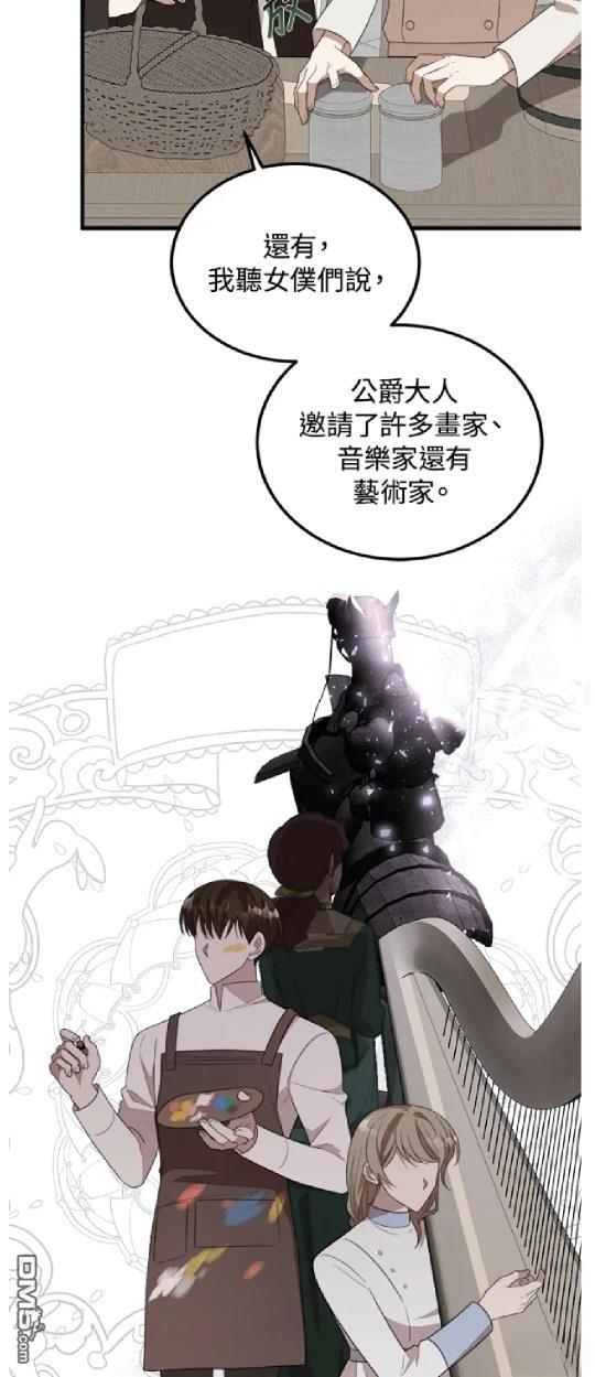  我的哥哥很危險 - 第51話(1/2) - 6