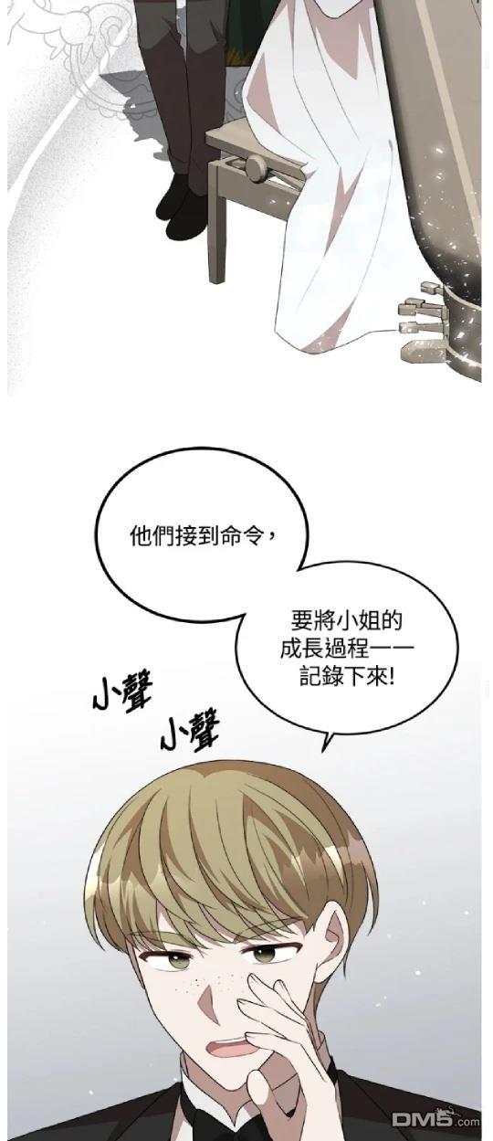  我的哥哥很危險 - 第51話(1/2) - 7