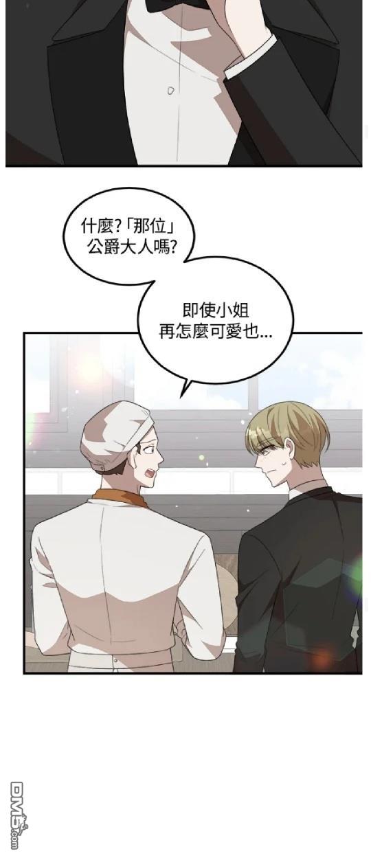  我的哥哥很危險 - 第51話(1/2) - 8