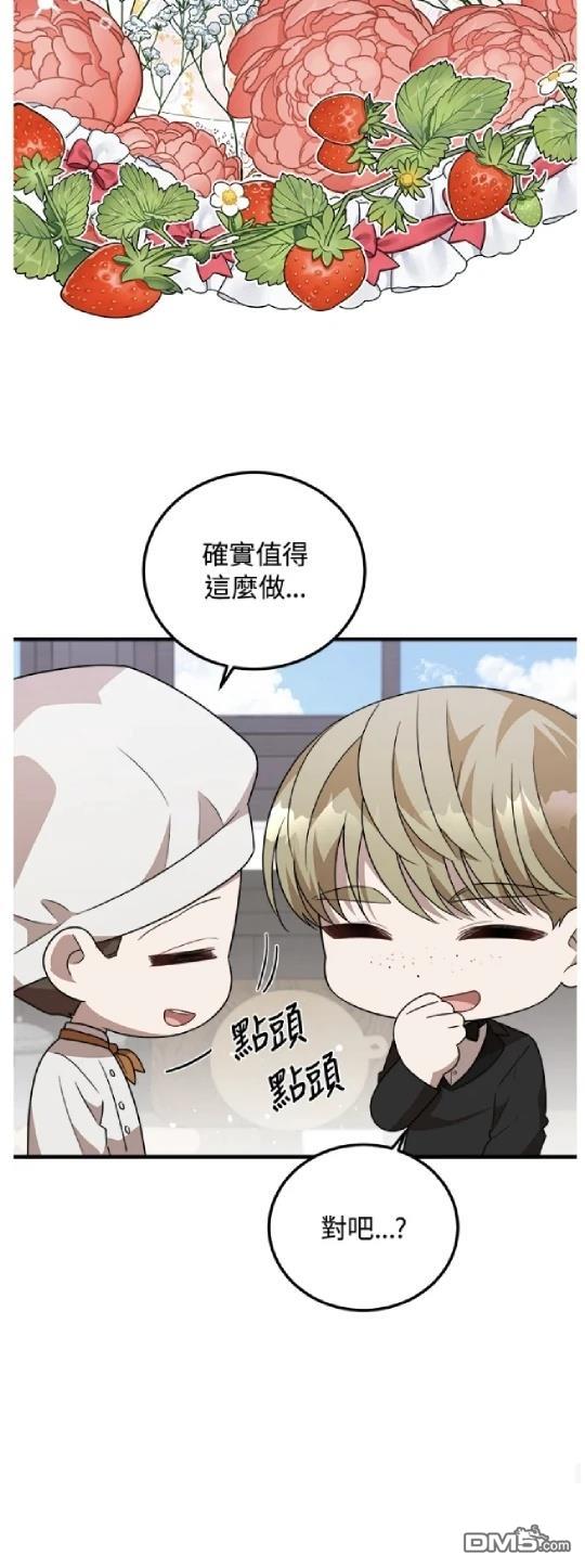  我的哥哥很危險 - 第51話(1/2) - 2