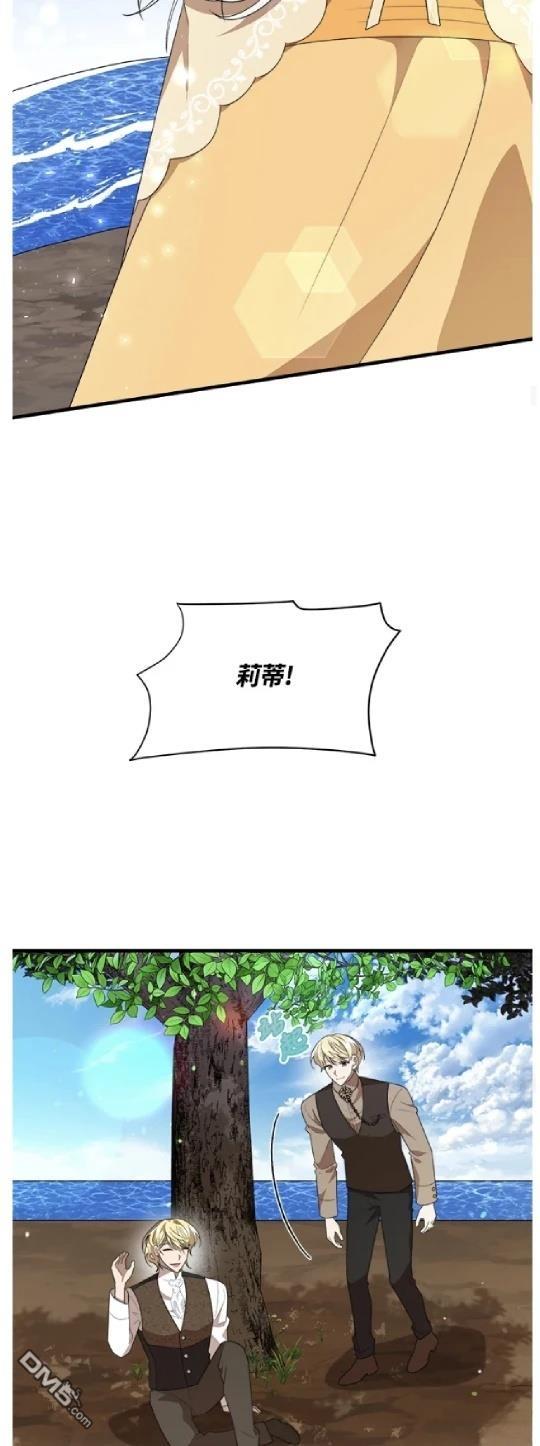 我的哥哥很危險 - 第51話(1/2) - 4