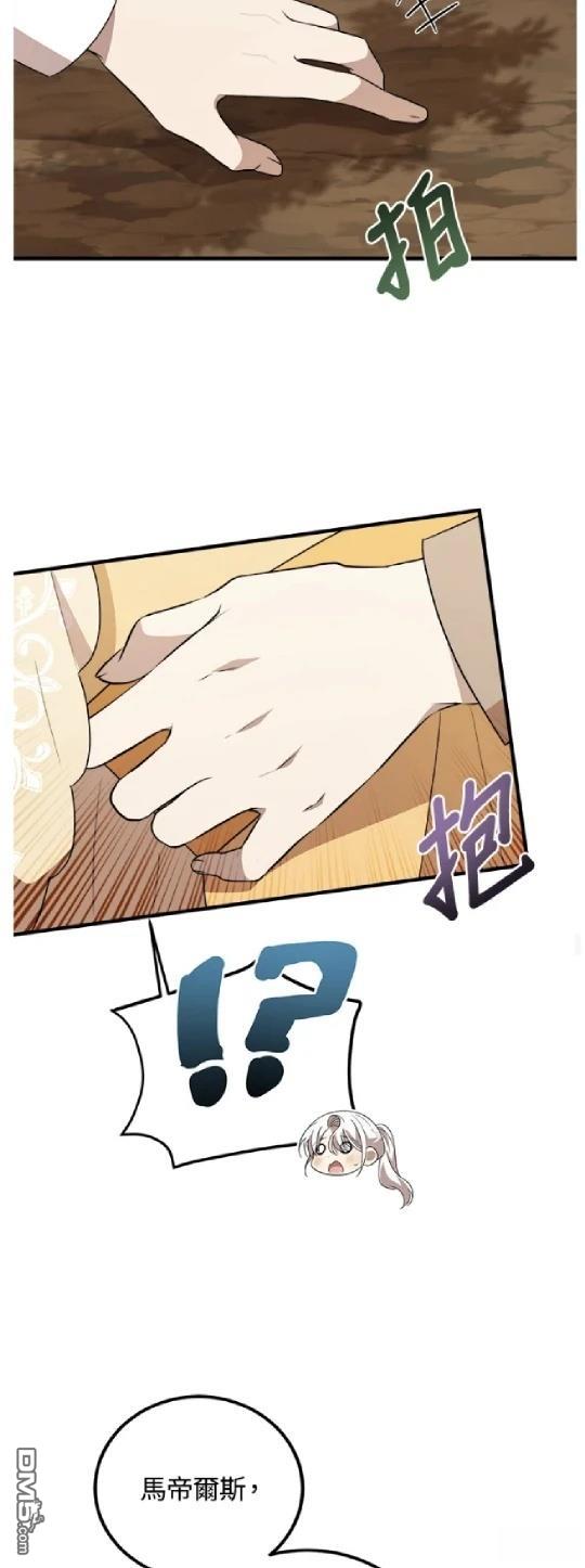  我的哥哥很危險 - 第51話(1/2) - 7