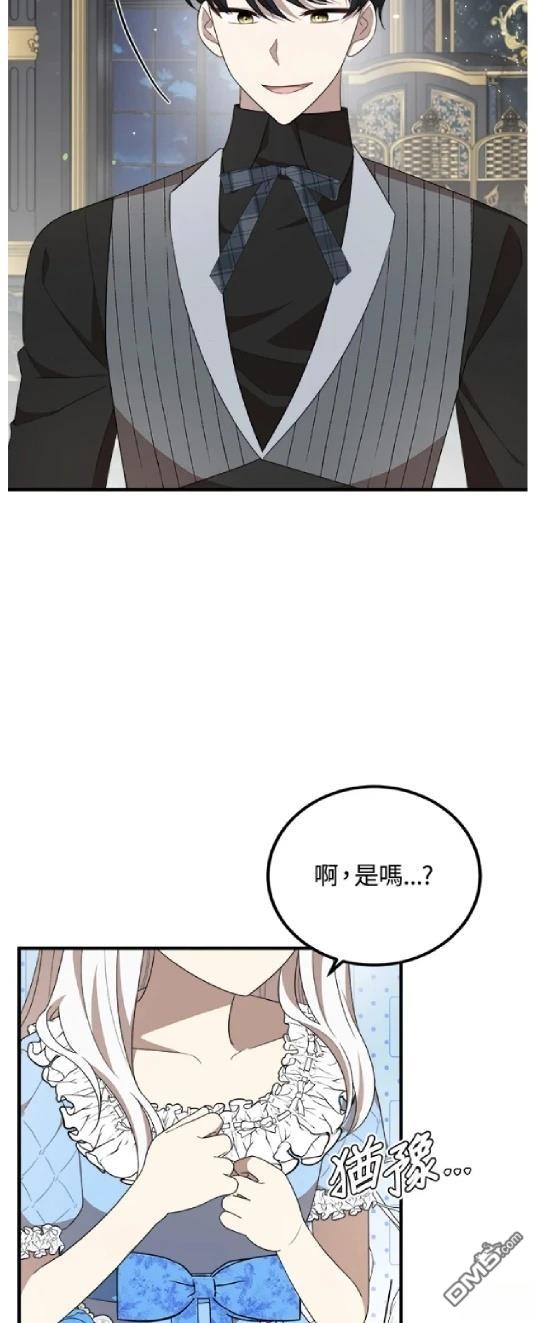  我的哥哥很危險 - 第51話(1/2) - 7