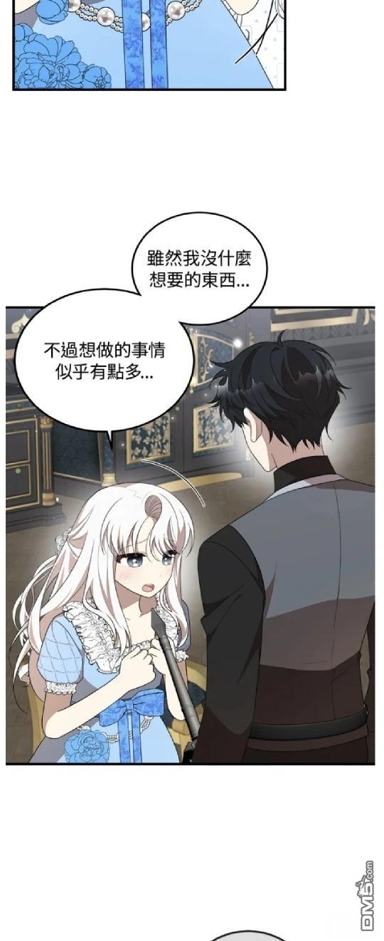  我的哥哥很危險 - 第51話(1/2) - 8