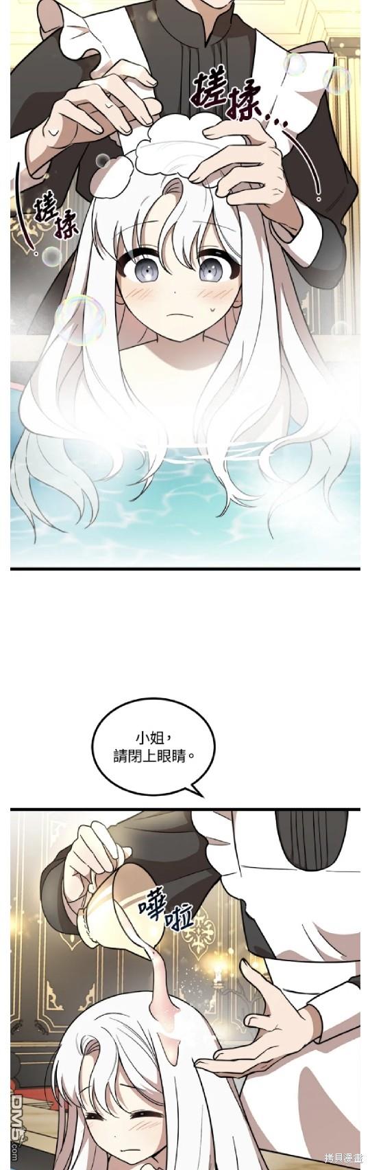  我的哥哥很危險 - 第5話 - 4