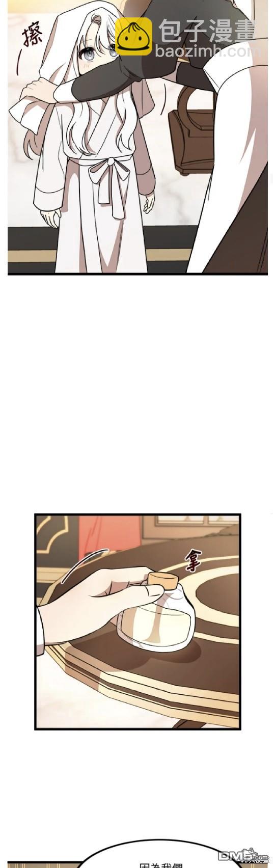  我的哥哥很危險 - 第5話 - 7