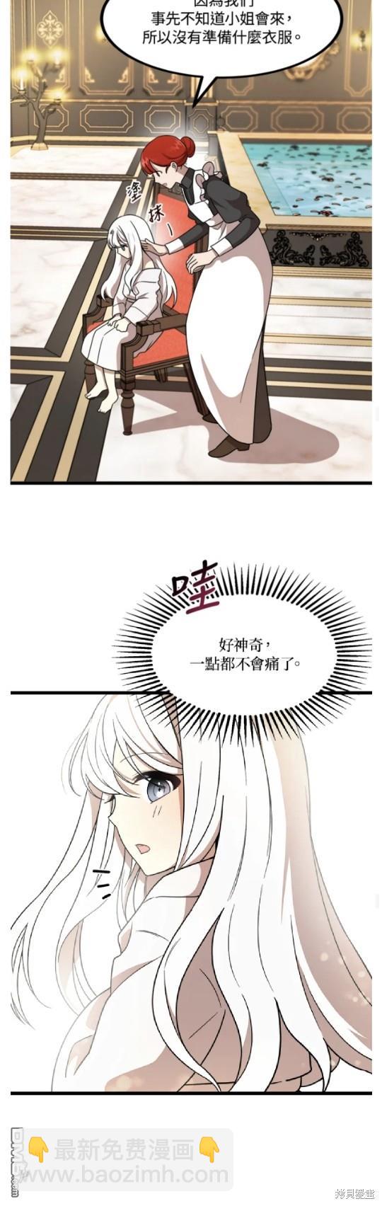  我的哥哥很危險 - 第5話 - 8