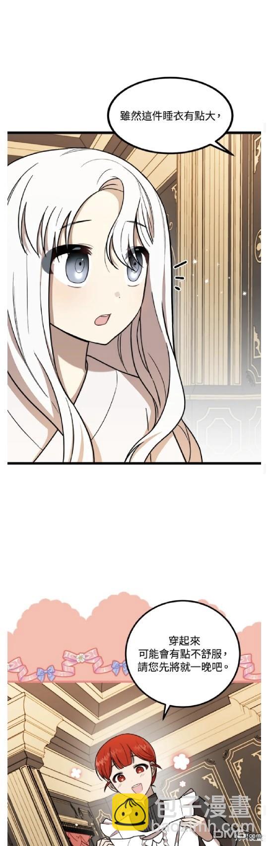  我的哥哥很危險 - 第5話 - 1