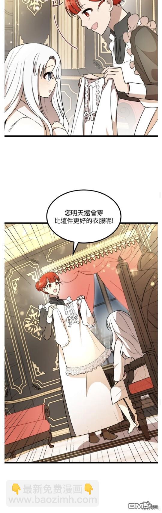  我的哥哥很危險 - 第5話 - 4