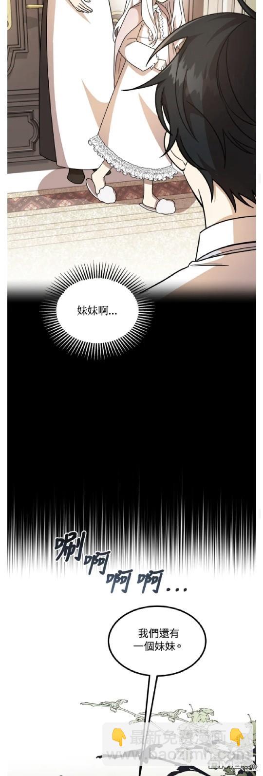  我的哥哥很危險 - 第5話 - 3
