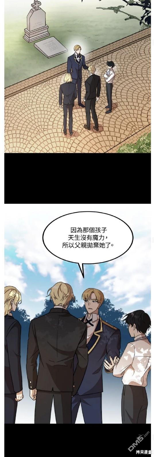  我的哥哥很危險 - 第5話 - 4