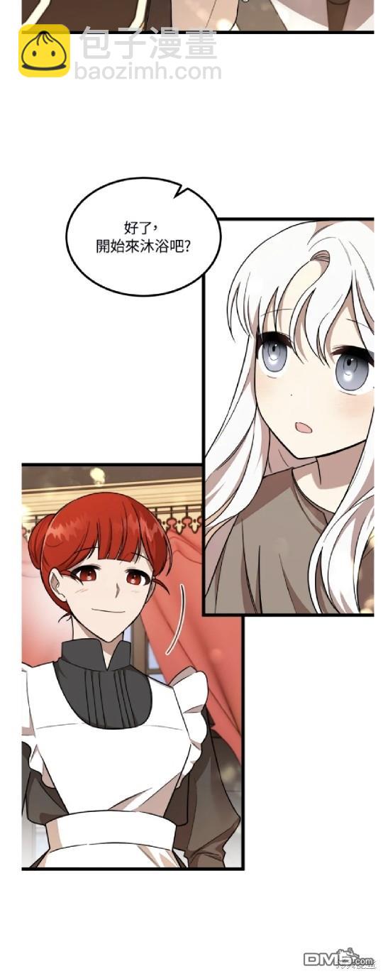  我的哥哥很危險 - 第5話 - 3