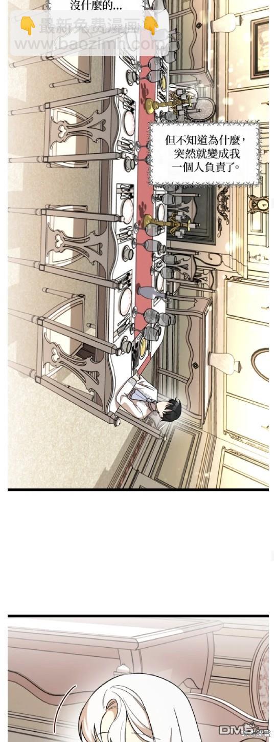  我的哥哥很危險 - 第5話 - 1