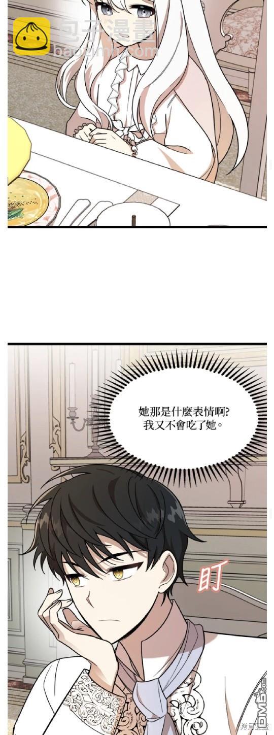  我的哥哥很危險 - 第5話 - 2
