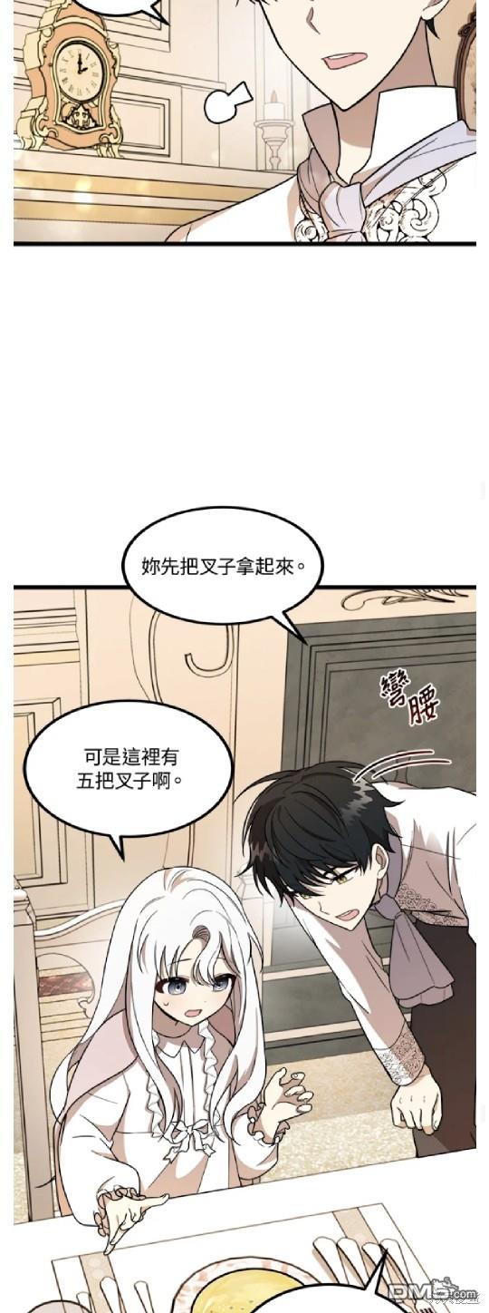  我的哥哥很危險 - 第5話 - 7