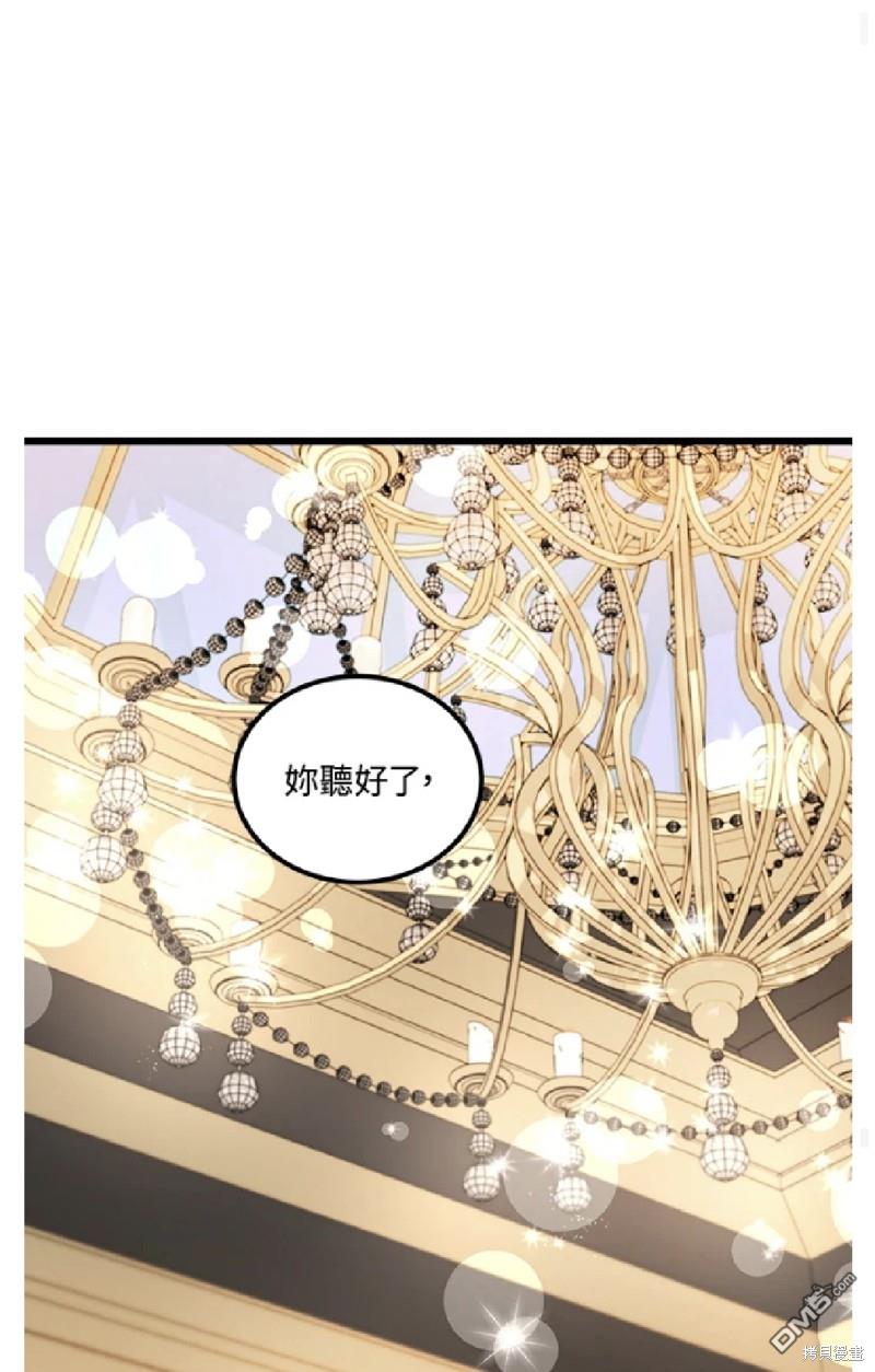  我的哥哥很危險 - 第5話 - 6