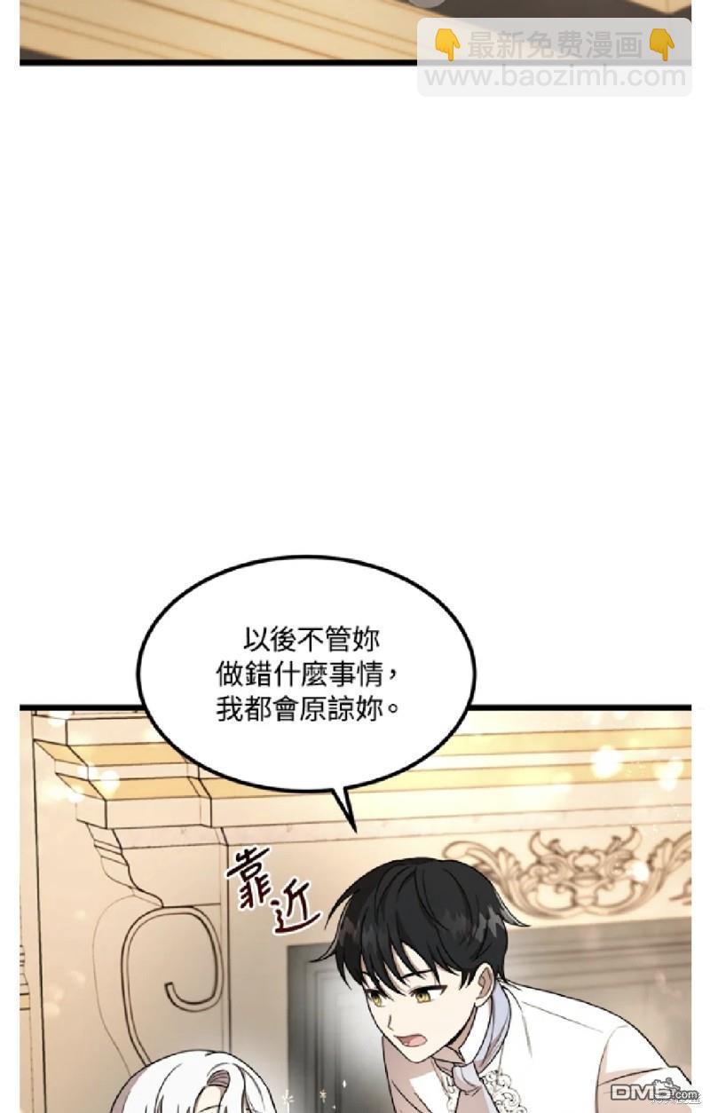  我的哥哥很危險 - 第5話 - 7